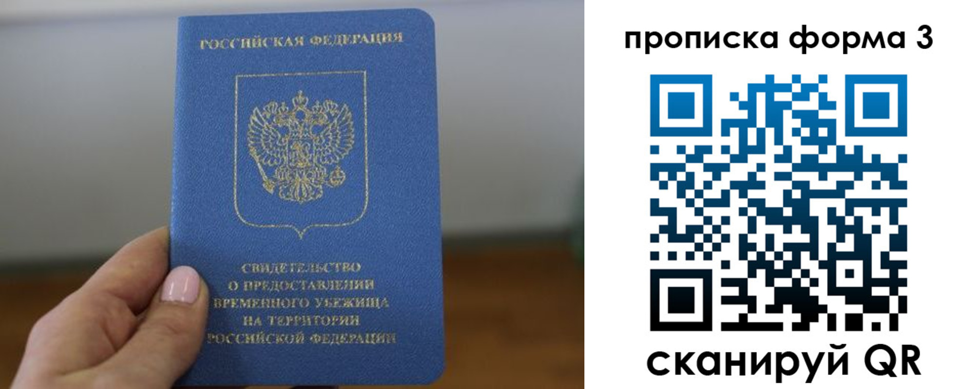 прописка от собственника в Рошале