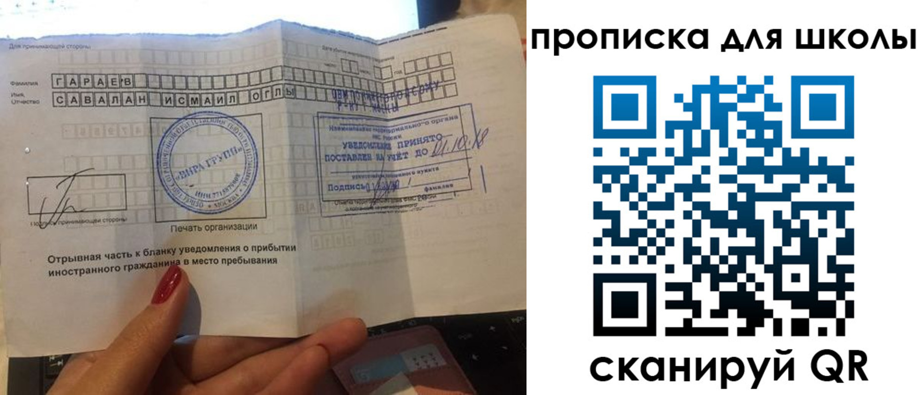 временная регистрация госуслуги в Рошале