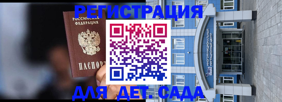 временная прописка в Рошале