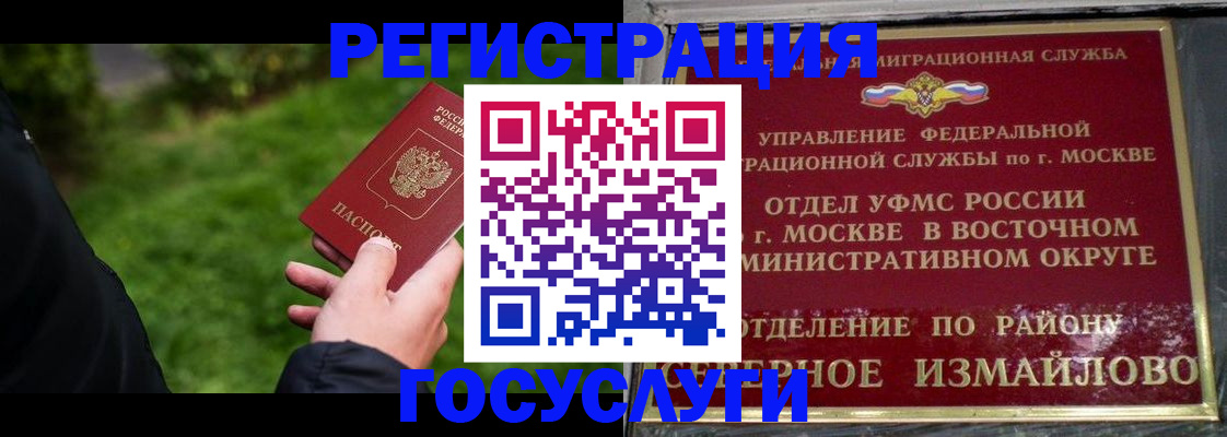 временная регистрация поиск в Рошале