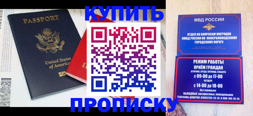 где прописаться в Рошале