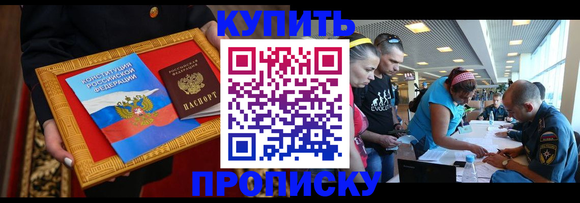 временная регистрация госуслуги в Рошале