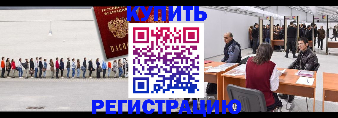 временная регистрация госуслуги в Рошале